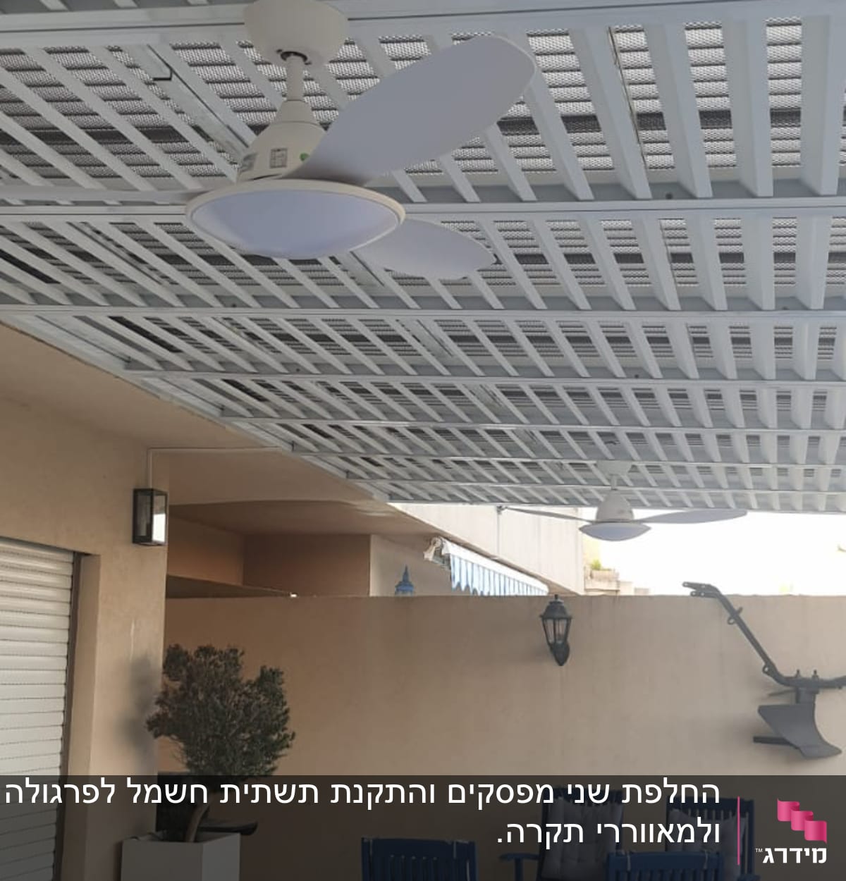 מאוורר תקרה מותקן על פרגולה לבנה